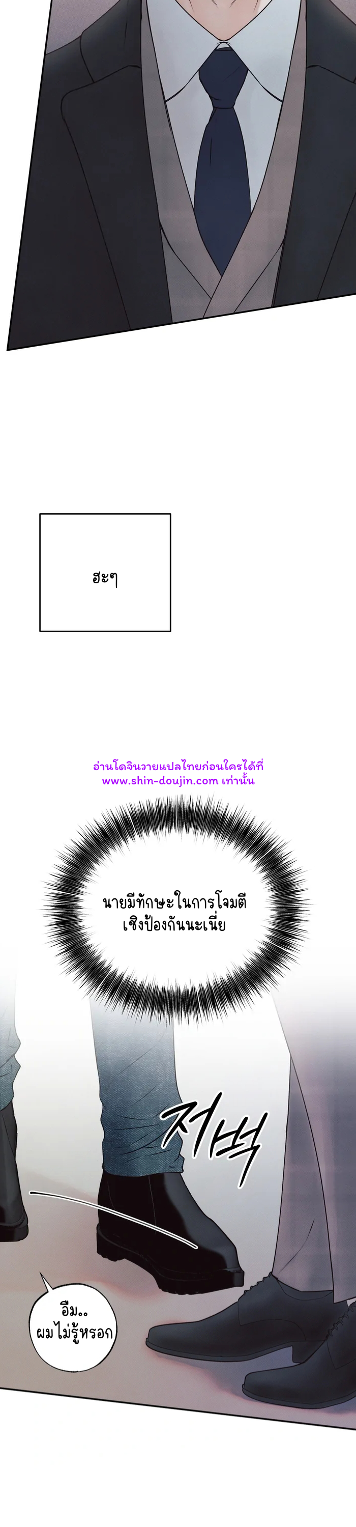 The Boundary of Delusion EP 2
